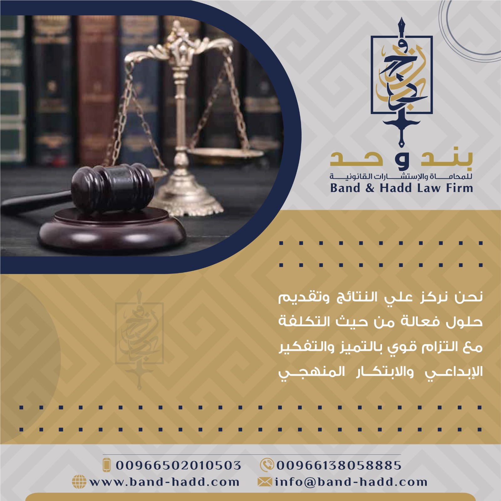 شركة محاماه لاعادة صياغة العقود في الخبر | شركة بند وحد للمحاماه